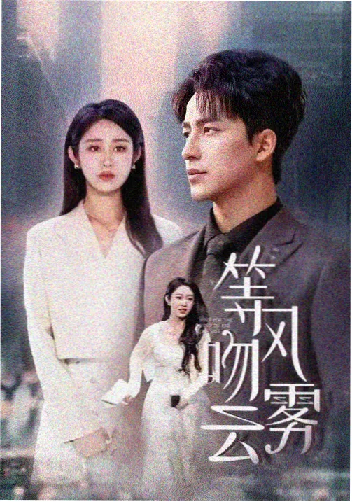 长月烬明电视剧免费观看完整版 第6集